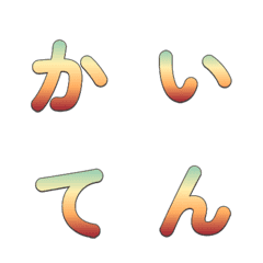 Retro Flip Gradient Letter Emoji 073