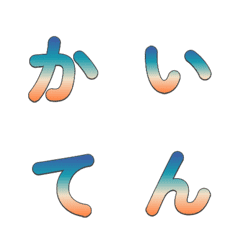 動態翻轉！復古漸層 字母表情貼074