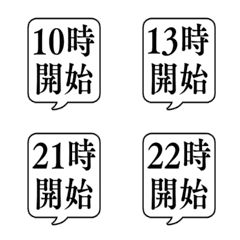 START FUKIDASHI Emoji