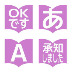 e-Emoji Deco Text(Kana-Alphanum) 1086