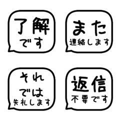 ゆるかわふき出し敬語テキスト絵文字