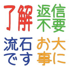 仕事返信テキスト敬語リアクション絵文字42