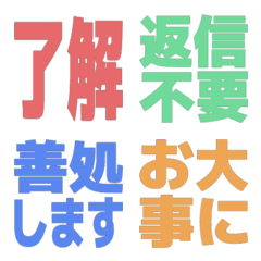 仕事返信テキスト敬語リアクション絵文字41