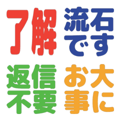 仕事返信テキスト敬語リアクション絵文字46