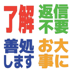 仕事返信テキスト敬語リアクション絵文字47