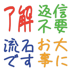 仕事返信テキスト敬語リアクション絵文字43