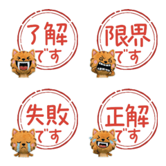 Hanko Saber Tiger 79