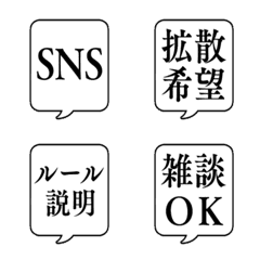 SNS FUKIDASHI Emoji
