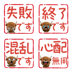 Moving Hanko Highlander 44