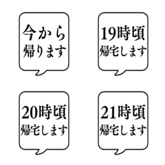 KITAKU FUKIDASHI Emoji