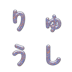 彩色顆粒繽紛字母表情貼 070