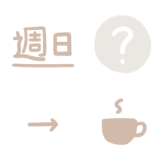 行事曆標籤 熱奶茶