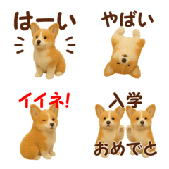 Greeting reaction, Flocked Corgi