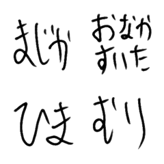 【男子が使える】息子文字。反抗期突入ー