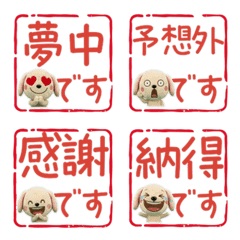Moving Hanko Cream Dachshund 44
