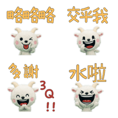 Moving Taiwanese Goat 34