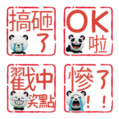 Moving Hanko Panda Mouse 95