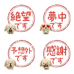 Moving Hanko Cream Dachshund 80