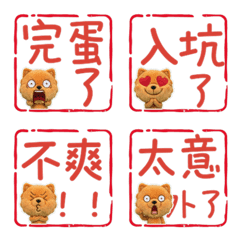 Moving Hanko Orange Pomeranian 95