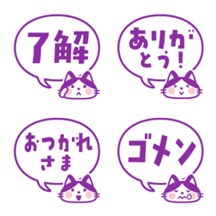 Hachiware cat & Speech bubble purple