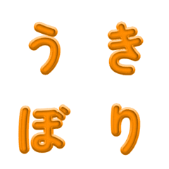 圓潤浮雕質感字母表情貼 077