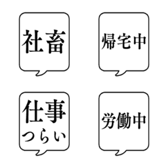 COMPANY FUKIDASHI Emoji