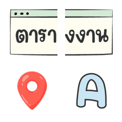 ฉบับรวม 11 - 144 แบบ ประกาศ ไอคอน อิโมจิ