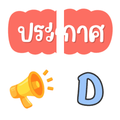 ฉบับรวม 10 - 144 แบบ ประกาศ ไอคอน อิโมจิ