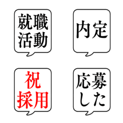 JOB HUNTING FUKIDASHI Emoji