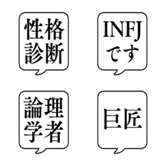 SEIKAKU SHINDAN FUKIDASHI Emoji