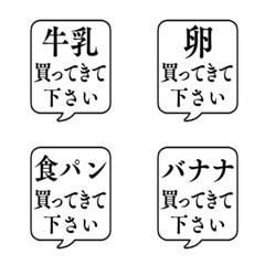 ERRAND FUKIDASHI Emoji