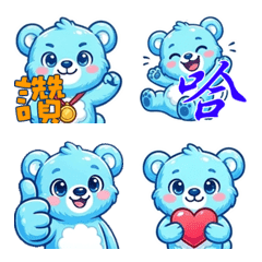 藍懶熊(吼懶熊)表情貼 1