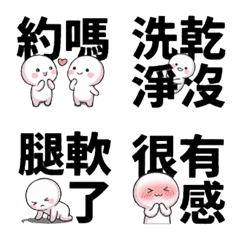 Puni：深夜限定的調情梗語