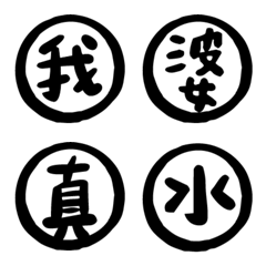回應你的回應 2 – LINE表情貼 | LINE STORE