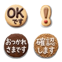 お菓子のクッキー使える絵文字