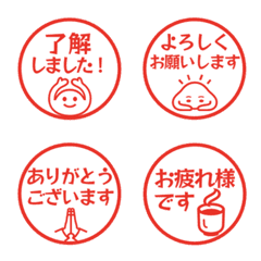 簡約日文敬語印章 830