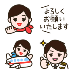 Cute Flight Attendant Emoji