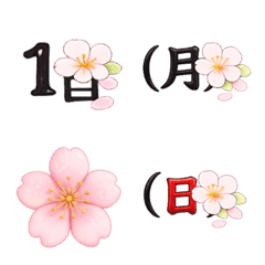 ちょっぴり大人な桜の日にち絵文字✨3D