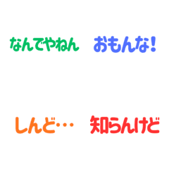 Kansai dialect text-only emojis