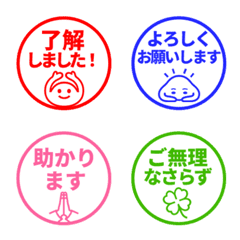 簡約日文敬語印章 848