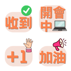 【職場必備】高視認性・繁體字大字(橙)