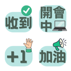 【職場必備】高視認性・繁體字大字(薄荷綠)