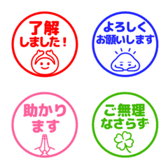 簡約日文敬語印章 863