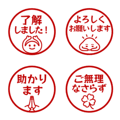 簡約日文敬語印章 870