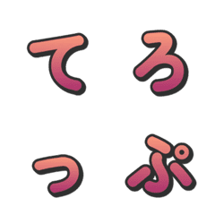 漸層立體綜藝感電視字卡 087