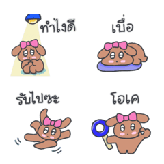 My dog, KooKee 2 (Thai)