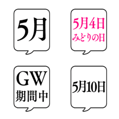 May FUKIDASHI Emoji