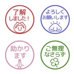 簡約日文敬語印章 881