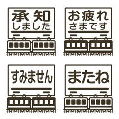 Train station emoji monochrome ver