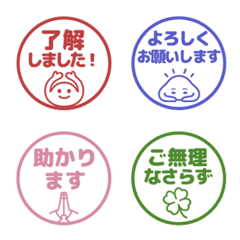 シンプル敬語はんこ 875